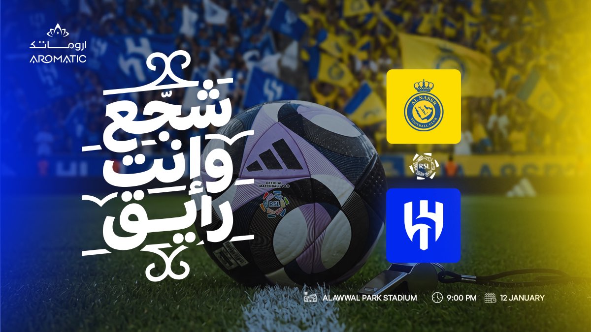 بكرة الوعد وديربي الحماس 👀🔥
بين #النصر و #الهلال …. مين بيحسمها ؟
اكتب توقعاتك للنتيجة
 وبيتم سحب فائزين والجوائز عشوائية 🎁!

وشجع وانت رايق مع اروماتك 
ولا تنسى 👇🏻
• فولو
• لايك 
•ريتويت