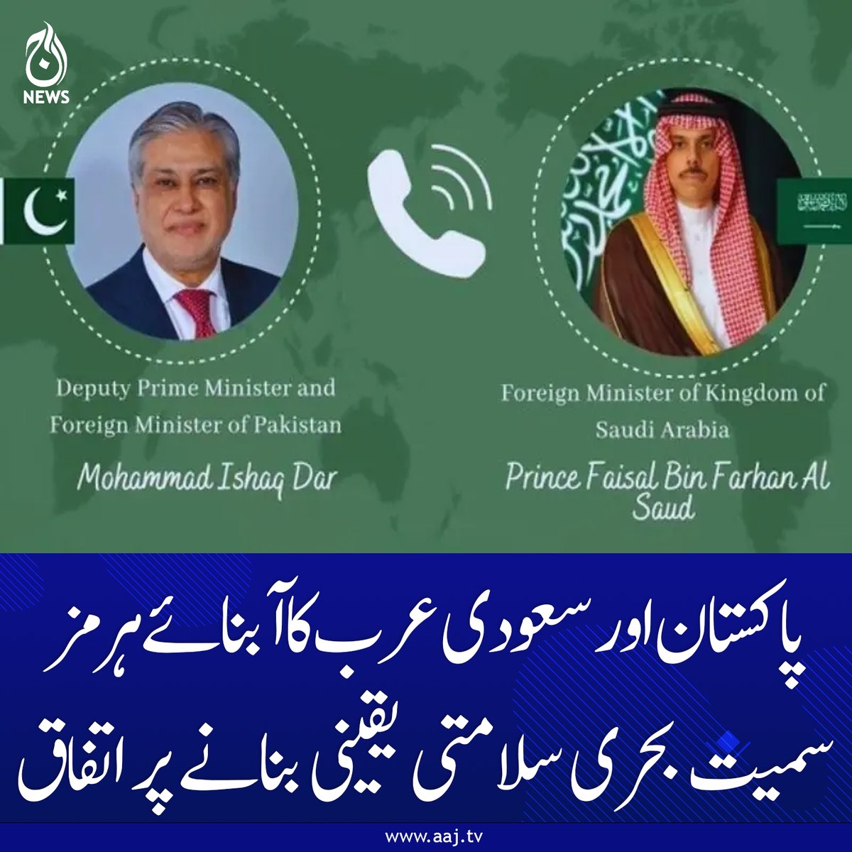 Aaj_Urdu's tweet photo. سعودی وزیر خارجہ نے پاکستان کے تعمیری کردار اور علاقائی امن کے لیے کوششوں کی تعریف کی۔
https://t.co/Nbcw3M0LFt
#AajNews #geopolitics #PakistanMediation #SaudiSupport #IshaqDar #IranUSConflict #StraitOfHormuz #Diplomacy #RegionalPeace #IslamabadTalks https://t.co/6YehHbkW1I