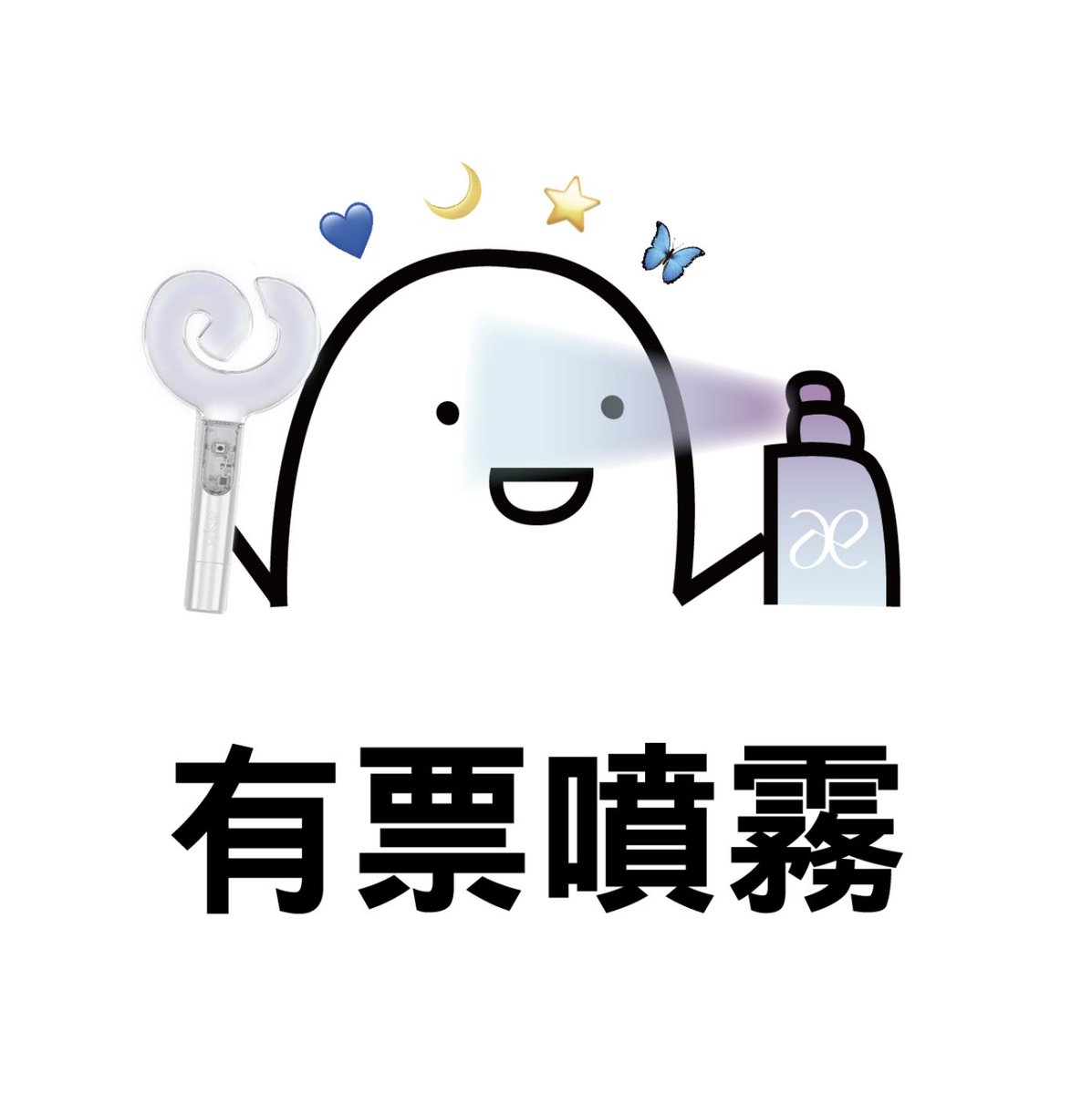 詠晴 tweet media