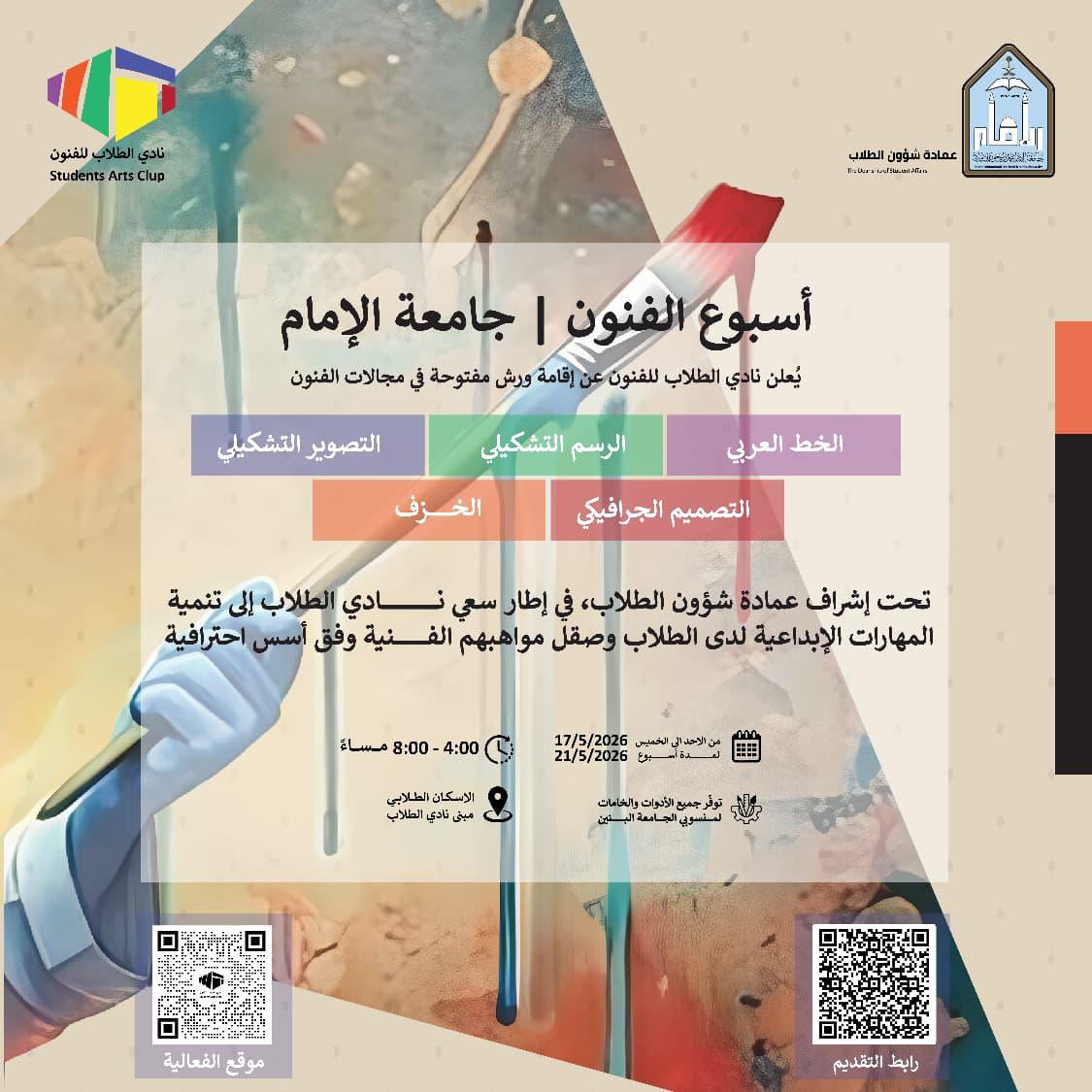 عمادة شؤون الطلاب tweet media