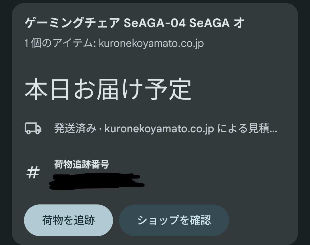 Sh1nju3345's tweet photo. 今日は待望の
ゲーミングチェアが届く日です。
次回の配信は
椅子作りでお会いしましょう。
#seaga #DeltaVisioN https://t.co/2EipxMzatz