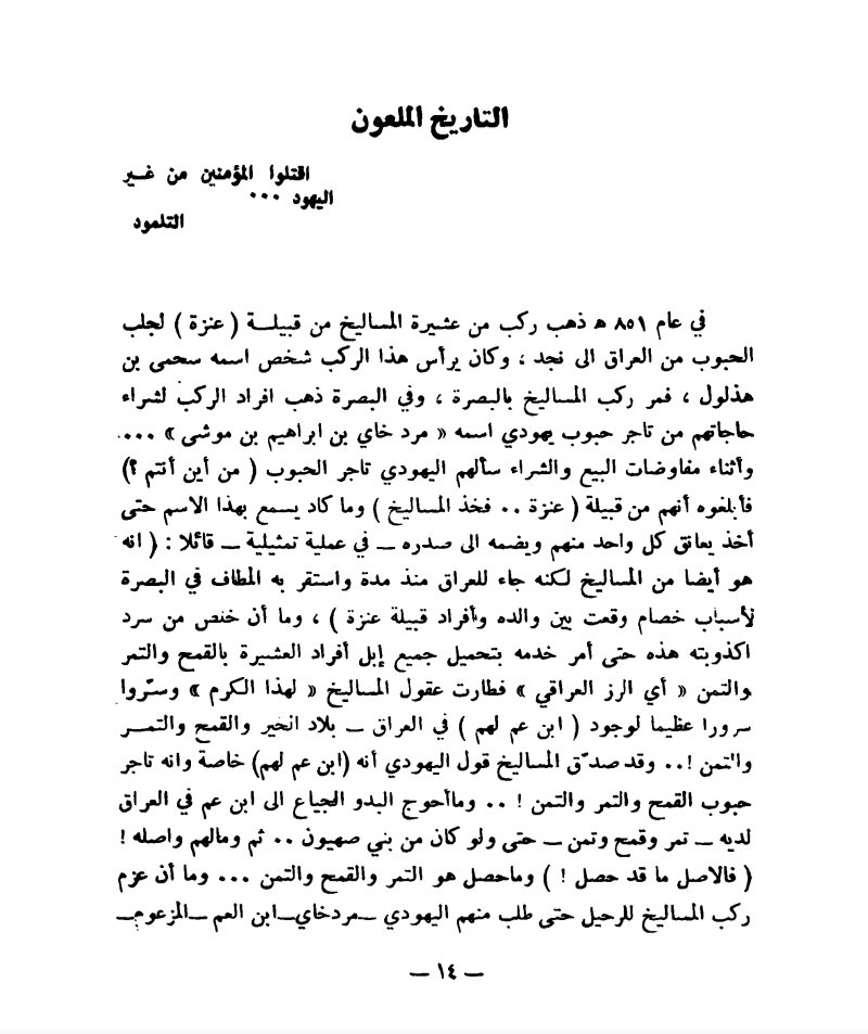إبن أبي غسان tweet media