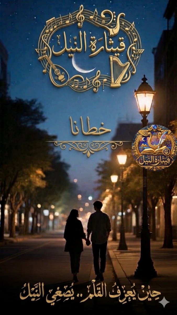 حـــــروف🎻🎻 tweet media