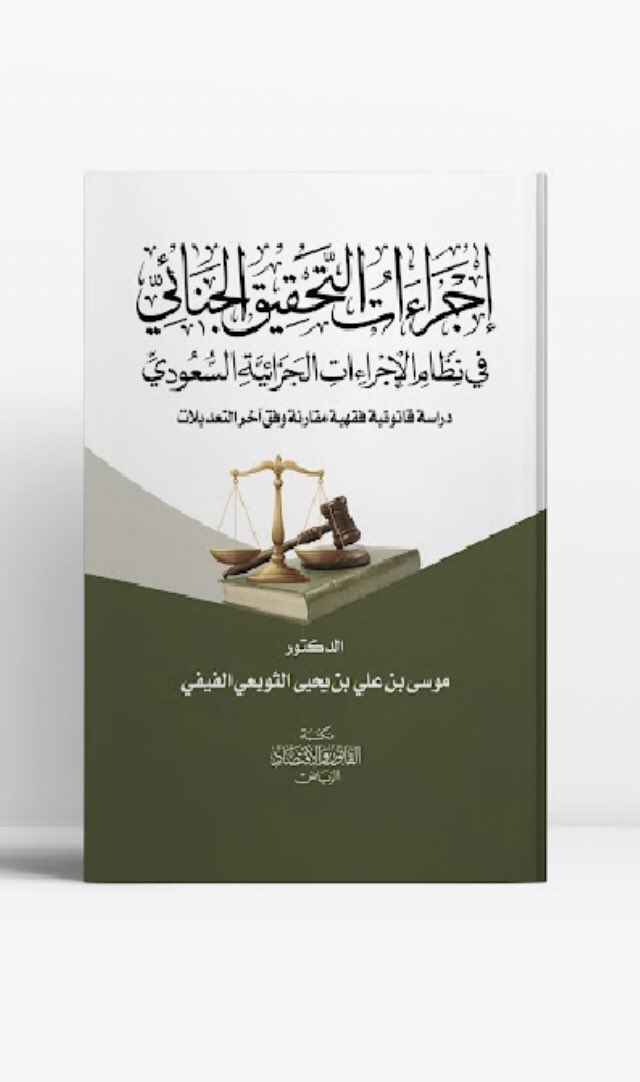 qanonbookstore's tweet photo. من بين اصدارات ٢٠٢٦ 👇

https://t.co/zlyKwsnVbX https://t.co/0dPbDKmK3k