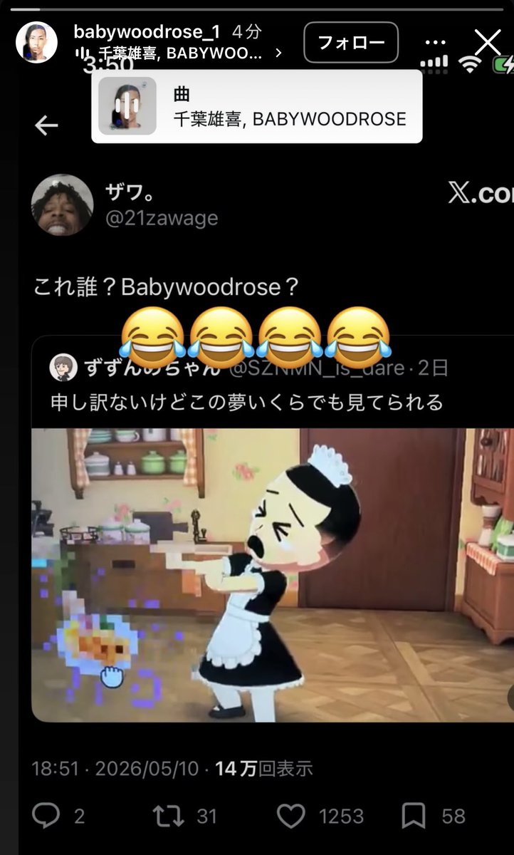 ザワ。 tweet media