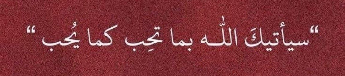تغذية سمعية | قرآن tweet media