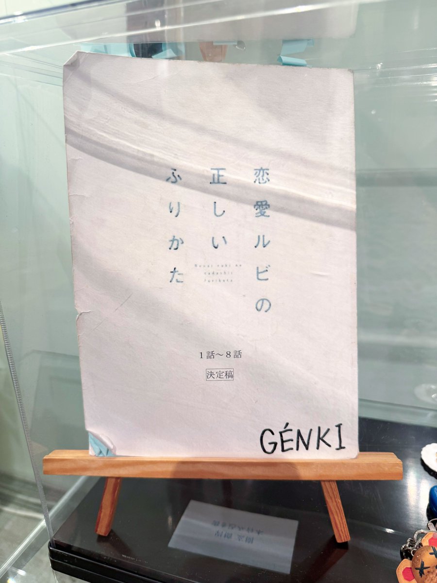 kishiiwajigu's tweet photo. どこで見せてくれるんだろう?恋ルビの台本📖やっぱりGENKIノコトバかな?Fairytalesの方かな?楽しみだなぁ🥳(髪の毛長めのままなのがちょっと期待持っちゃうけどまだまだ先かな😚)
#YoSay
#Fairytales https://t.co/fHBxseUGZs