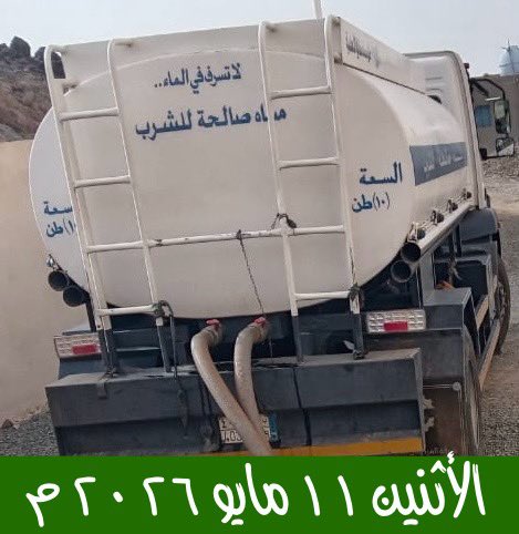 beralgref's tweet photo. 💦أفضل الصدقة سقي الماء 💦

💦 تواصل #جمعية_البر_بالغريف جهودها في مشروع سقيا الماء، لتوفير المياه العذبة والصالحة للشرب للأسر المستفيدة.
💦 سائلين الله أن يكتب أجر الداعمين ويجعلها صدقة جارية.

🗓️ الاثنين ١١ مايو ٢٠٢٦م

 #سقيا_الماء #عمل_الخير #الغريف https://t.co/ZSCJqvABm0