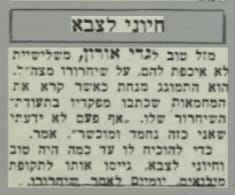 העיתון של אתמול tweet media