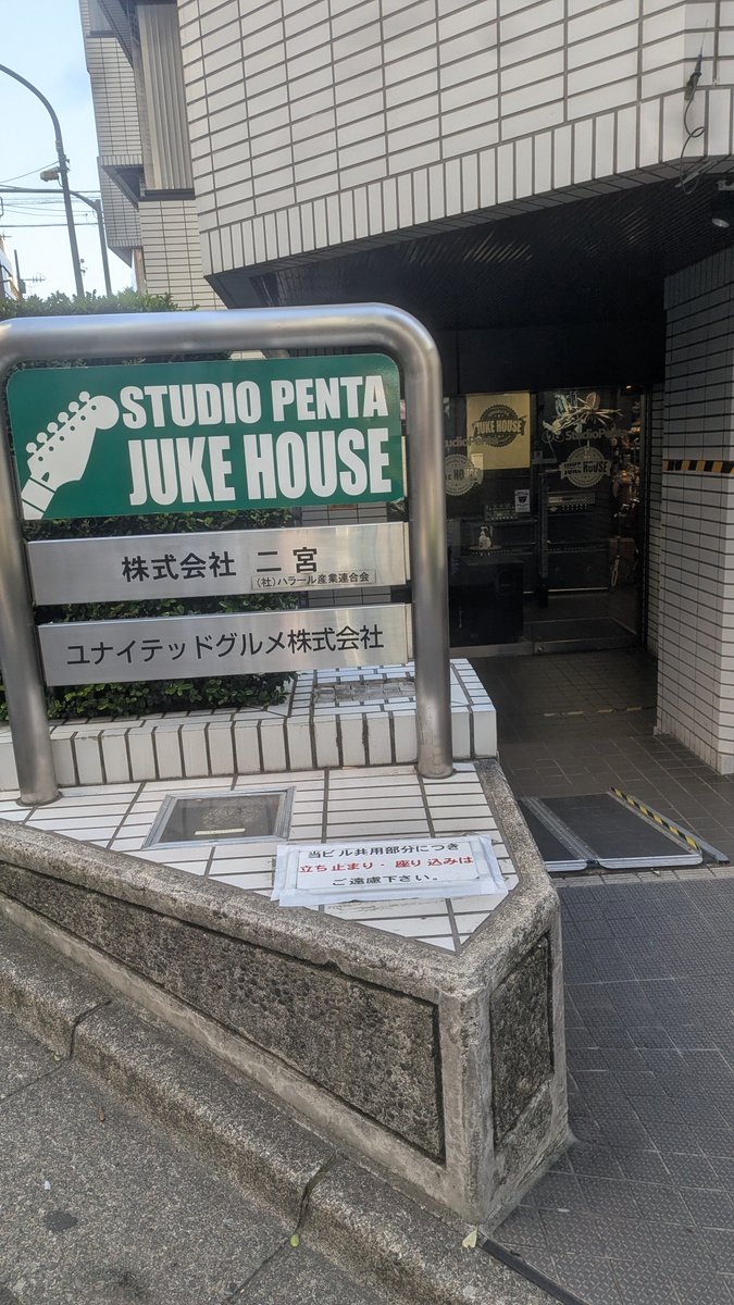 tukiuta07's tweet photo. 先日、スタジオペンタ渋谷へ遊びに行きました✌️😄
モンチーさんpresents「Yasuyukiの部屋」で、Sambhala-blossomさん、大少年ジョウガイさんのミニLive＆トークを楽しませていただきました☺️
アニソンvsデスボの化学反応が最強すぎた👍
二組のパフォーマンス最高でしたよ✨ https://t.co/Rw64luNLy5