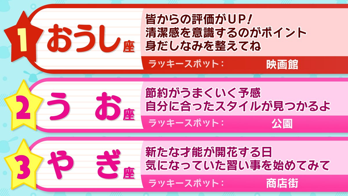 おはよう朝日です【公式】 tweet media