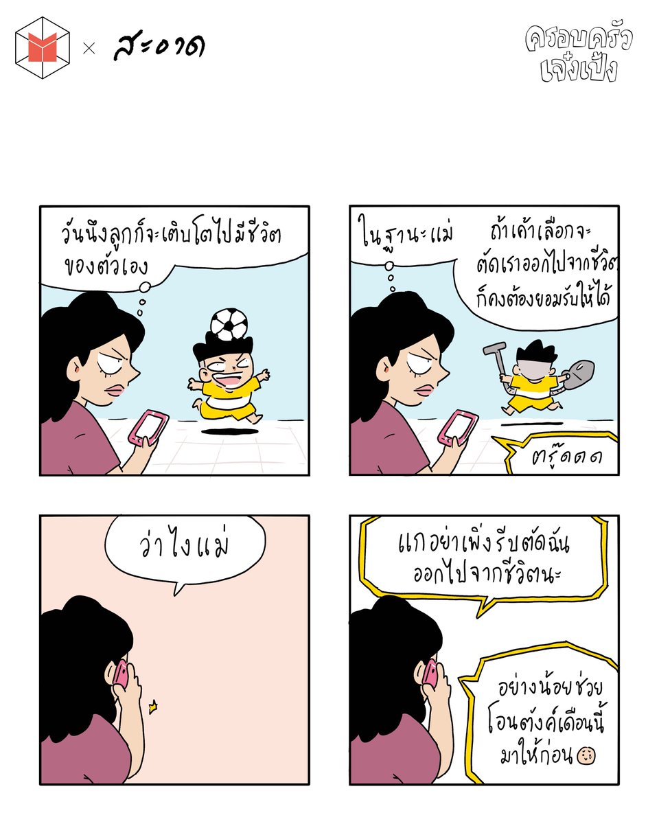 The MATTER tweet media