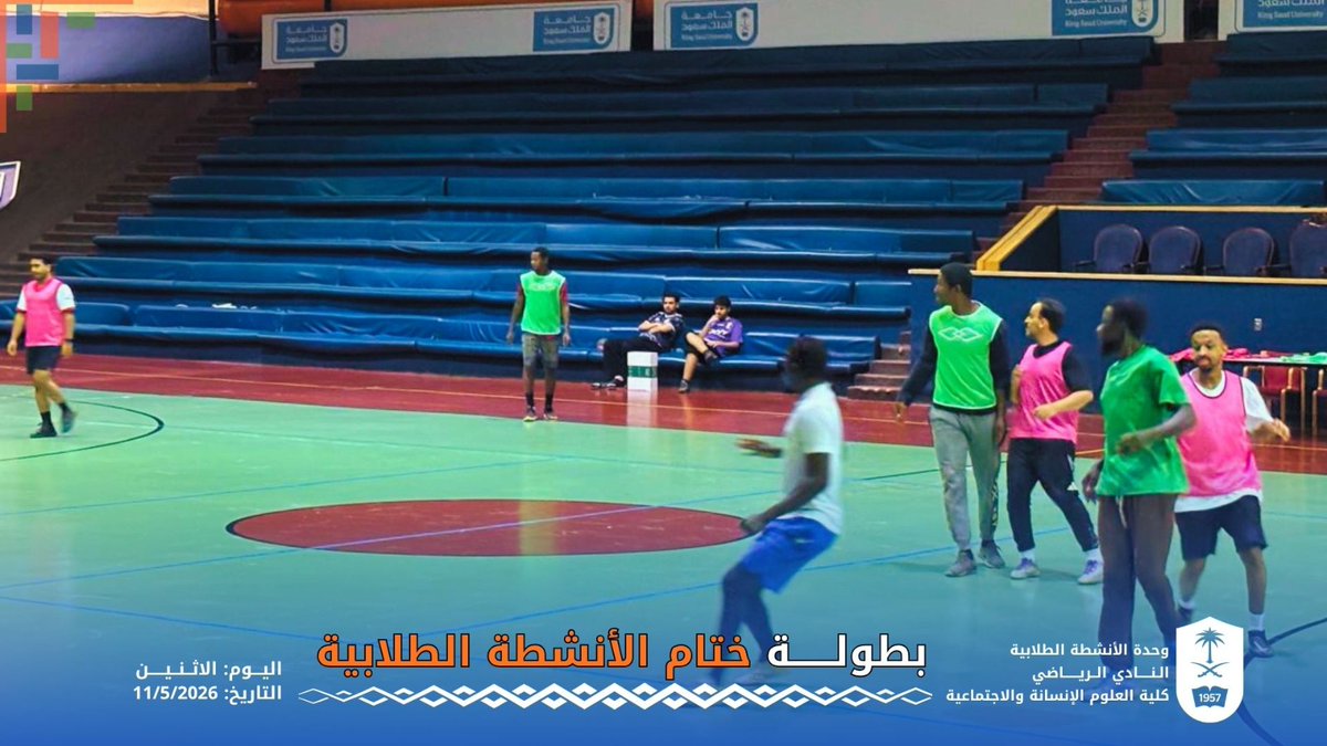 chss_activites's tweet photo. إختتم النادي الرياضي بكلية العلوم الإنسانية والاجتماعية الانشطة الرياضية لهذا العام الدراسي، ببطولة كرة القدم لختام الانشطة ،وقد فاز فيها قسم اللغه العربية بالمركز الاول  كما فاز بالمركز الثاني قسم علم المعلومات ، تمنياتنا للجميع بالتوفيق ، وكل عام وانتم بخير . https://t.co/aoBXEuIRHP
