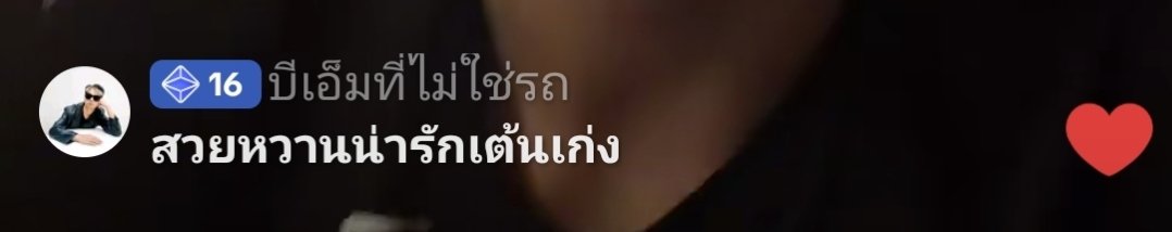 อยากให้ภูผามีพาทเนอร์สวยๆ แล้วพี่บีเอ็มพิมพ์งี้ ทุกคนแปล🫪🫪🫪🫪🫠
#ผาโอบอ้อน