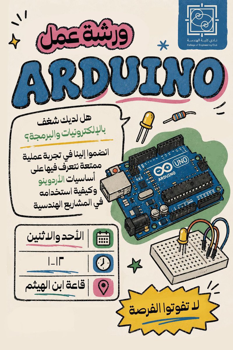 نادي كلية الهندسة tweet media