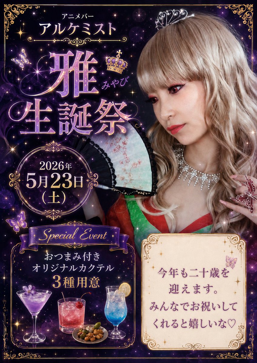 雅〜みやび〜 tweet media
