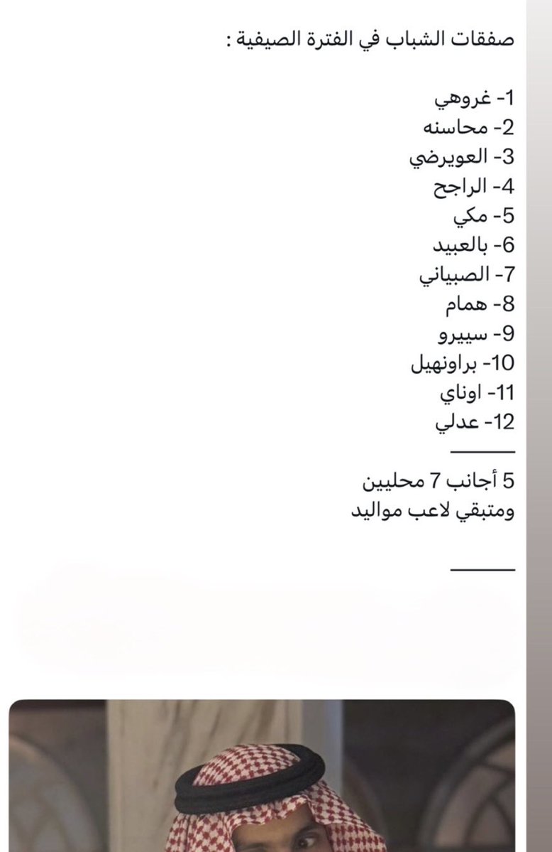 حسن بن محمد 🇸🇦 tweet media