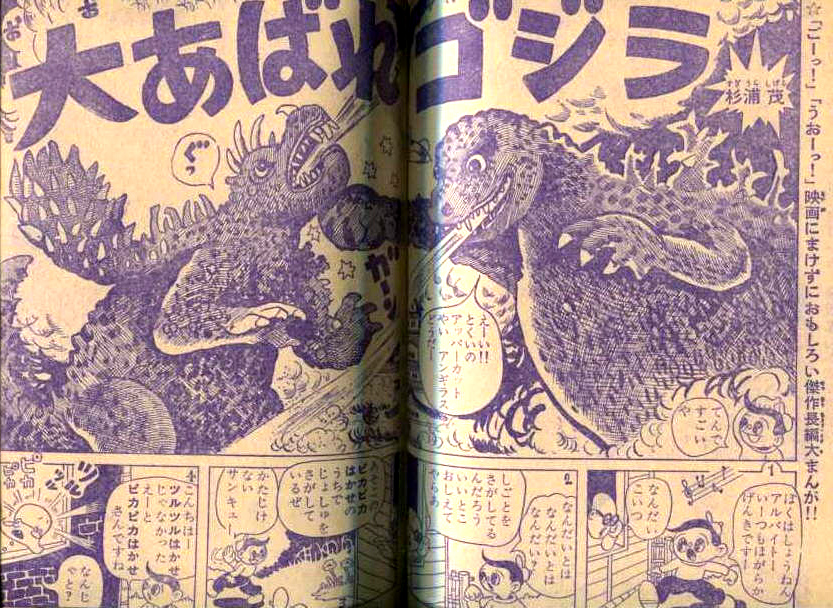 During development of 「Godzilla Raids Again」, Anguirus was planned to fire a heat ray of his own similar to Godzilla's, referred to as an "incandescent light." Though cut from the film, it remains in a storyboard, the novelization, and the tie in manga 「Rampage Godzilla」.