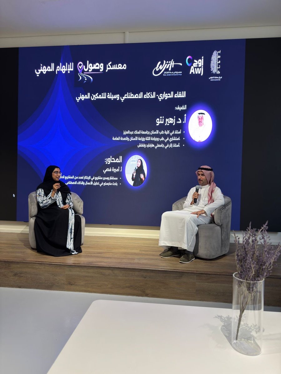 zuhairnatto's tweet photo. شكرا لفريق بصمتك التطوعي على جهودهم الكبيرة في تنظيم معسكر وصول للإلهام المهني واخص بالذكر الأستاذة ريناد الشريف كما أشكر الأستاذة أميرة فصي على الحوار الرائع والجميل والخاص بكيفية استخدام الذكاء الاصطناعي كوسيلة للتمكين المهني والأكاديمي https://t.co/mSCRzkzPFJ
