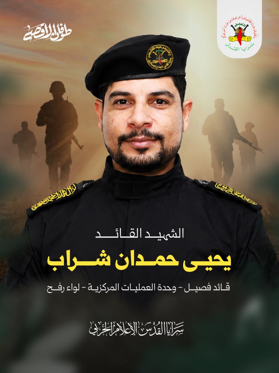JoeTruzman's tweet photo. Palestinian Islamic Jihad released an obituary notice for Yahya Hamdan Sharab, a commander in the group's central operations unit. 

I located an entry on Genocide in Gaza's website that has him listed as a 39-year-old civilian who was killed on September 12, 2024. https://t.co/rrSTJuSXdu