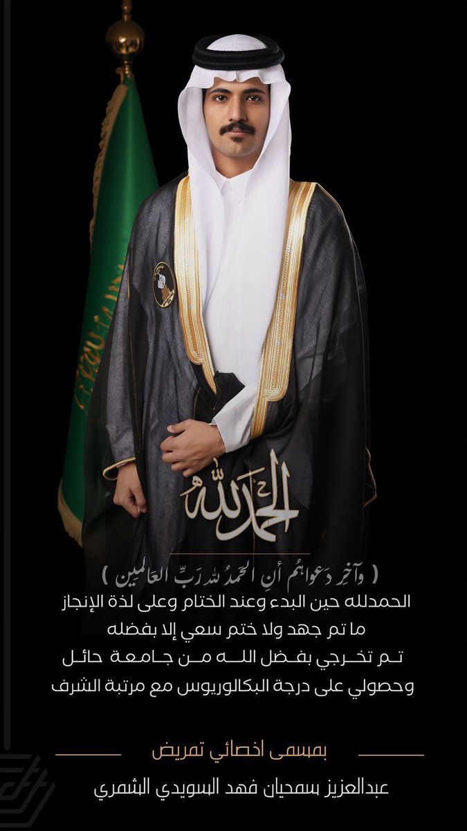 🌟 المسعود⭐️السويد⭐️شمر tweet media
