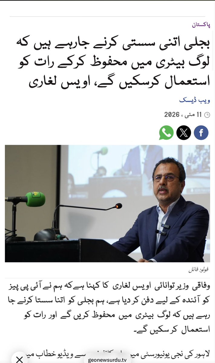 Farzana Ali tweet media