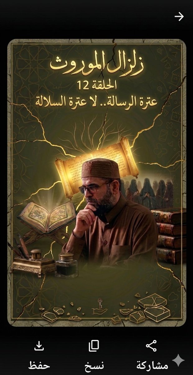فاروق الظفيري-العراق الجريح tweet media