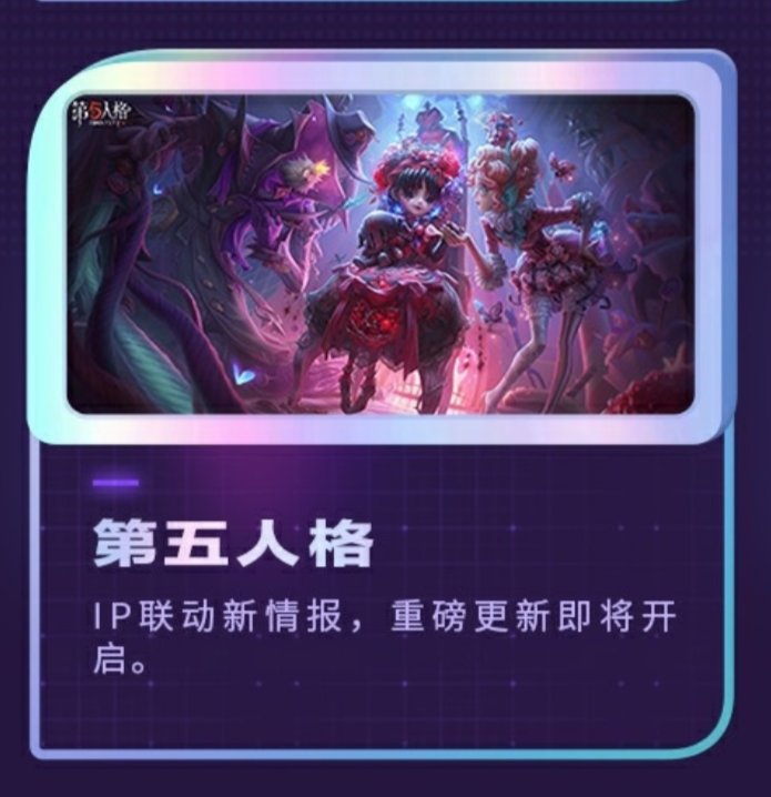 Identity V | News tweet media