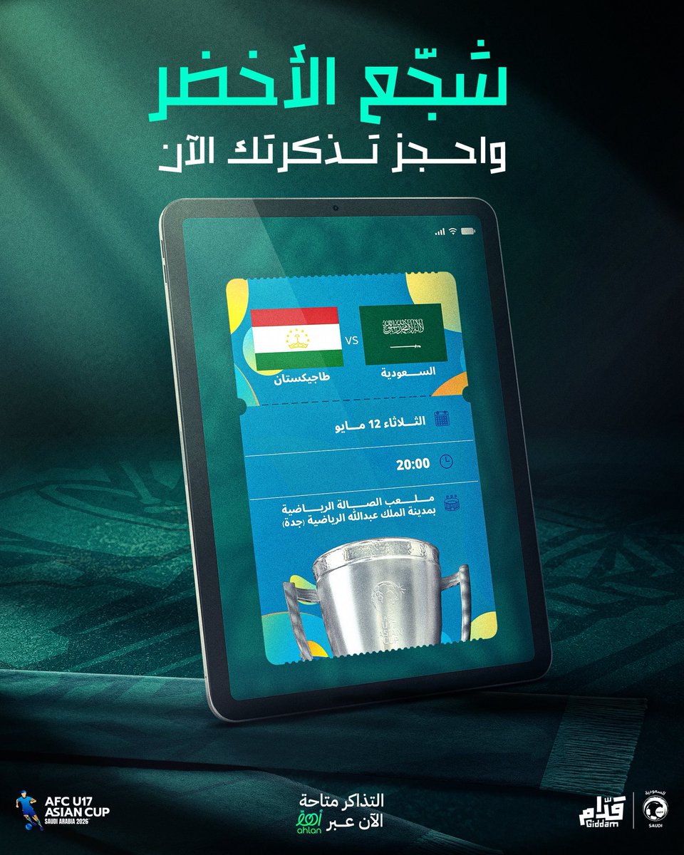 مجلس جمهور المنتخب السعودي 🦅 tweet media