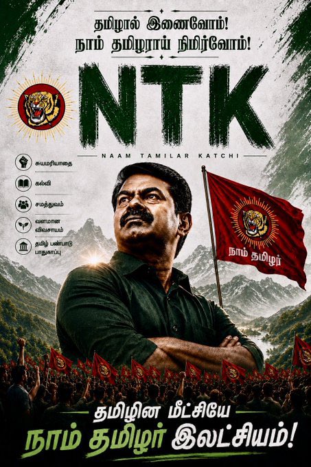 vaditamilan's tweet photo. அண்ணனின் கணக்கை அனைவரிடமும் கொண்டு சேர்த்து 1M பின்தொடர்பாளர்களை கொண்டு வருவோம்.
அனைவரும் retweet செய்யவும் மக்களே❤️

@Seeman4TN
 - பின் தொடருங்கள் 🙏 

#நாம்தமிழர் 
#நாம்_தமிழர்_கட்சி https://t.co/mKjbJPftYP