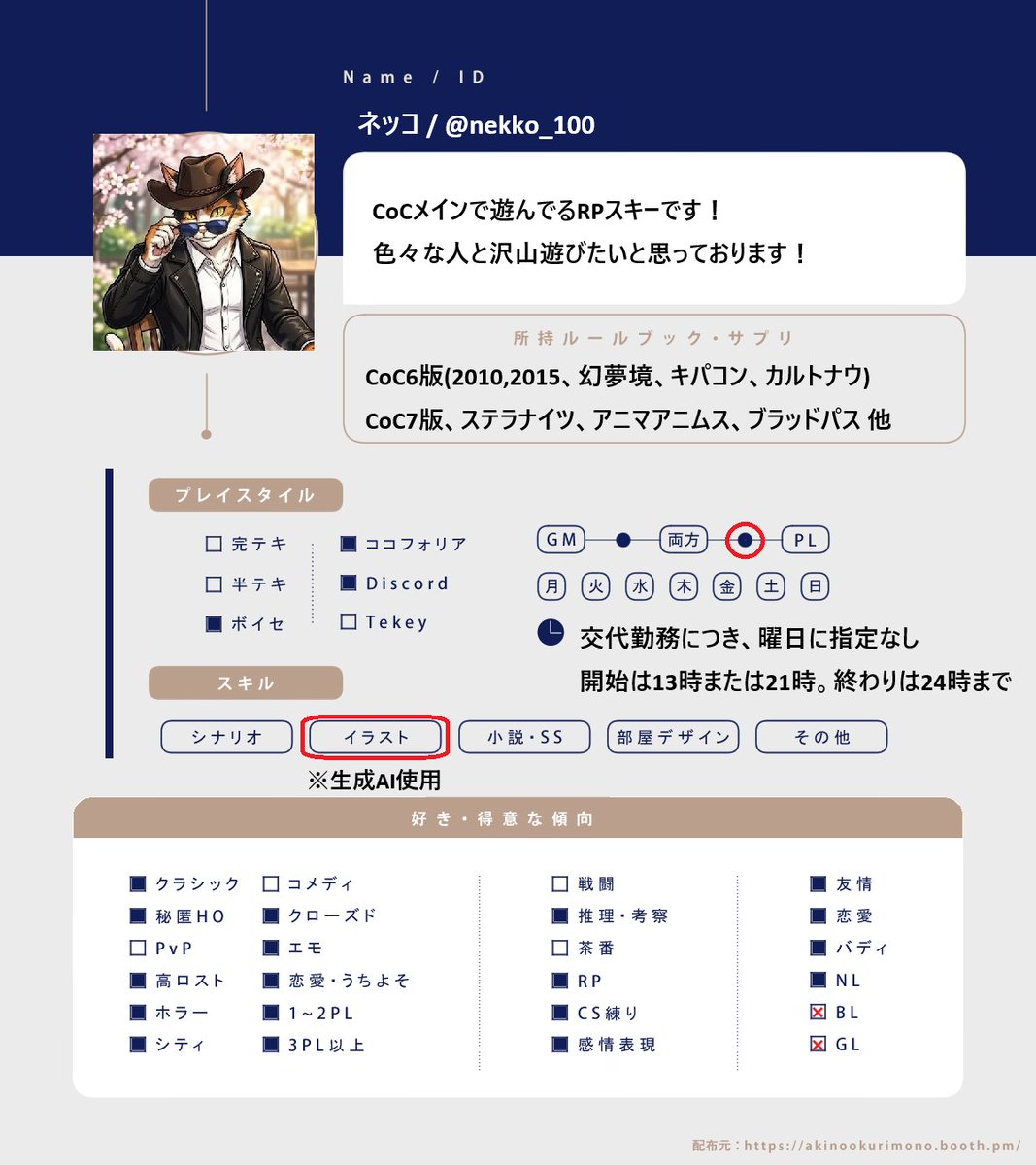 ネッコ tweet media