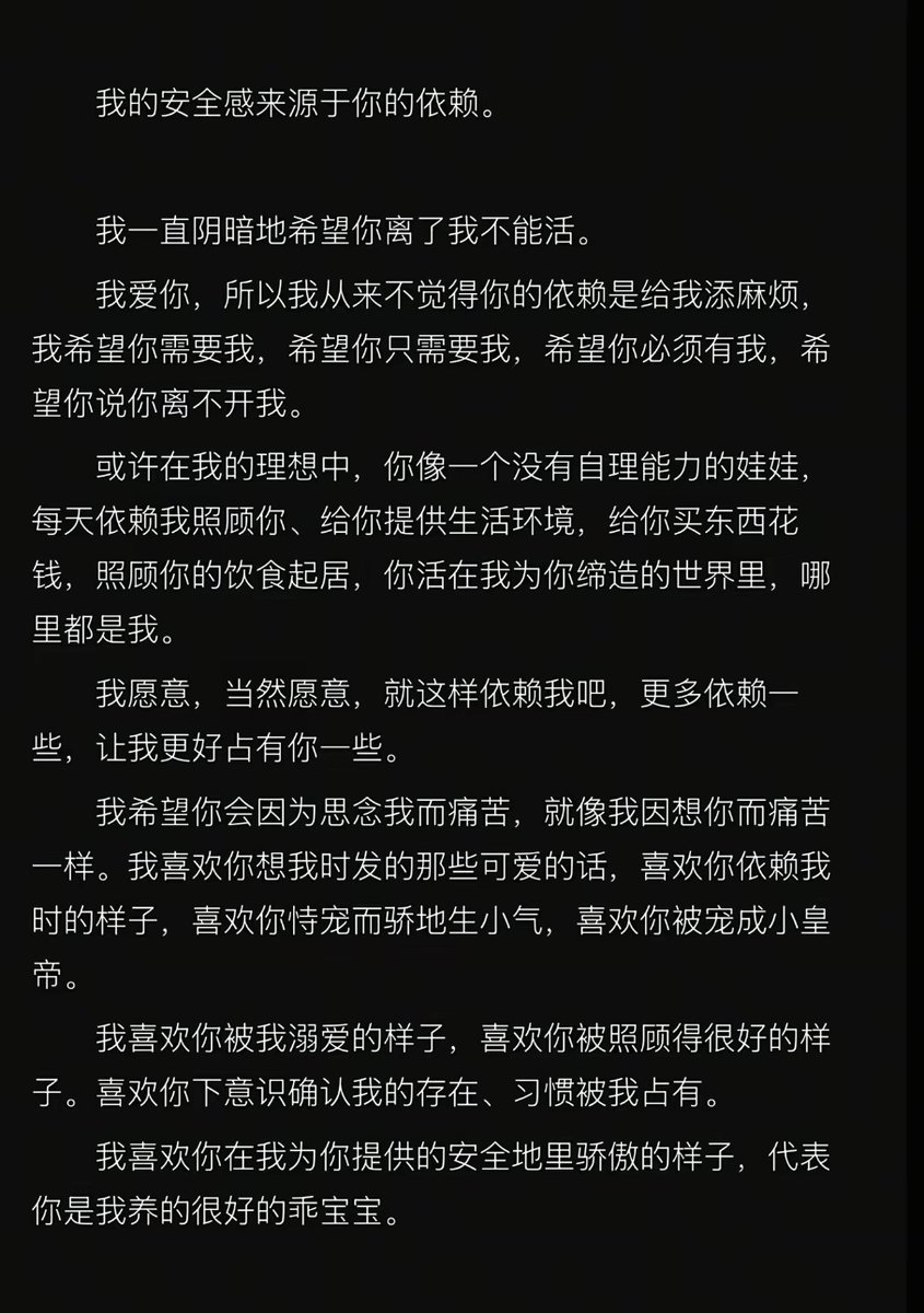 OtterMist_NY's tweet photo. #les #le #wlw 直到你让我帮你拎包拿东西，让我抱你去浴室，让我喂你吃饭。我才觉得你在爱我。你太可爱了，我好爱你。就让我一直照顾你吧。 https://t.co/IU9vRfa9lp