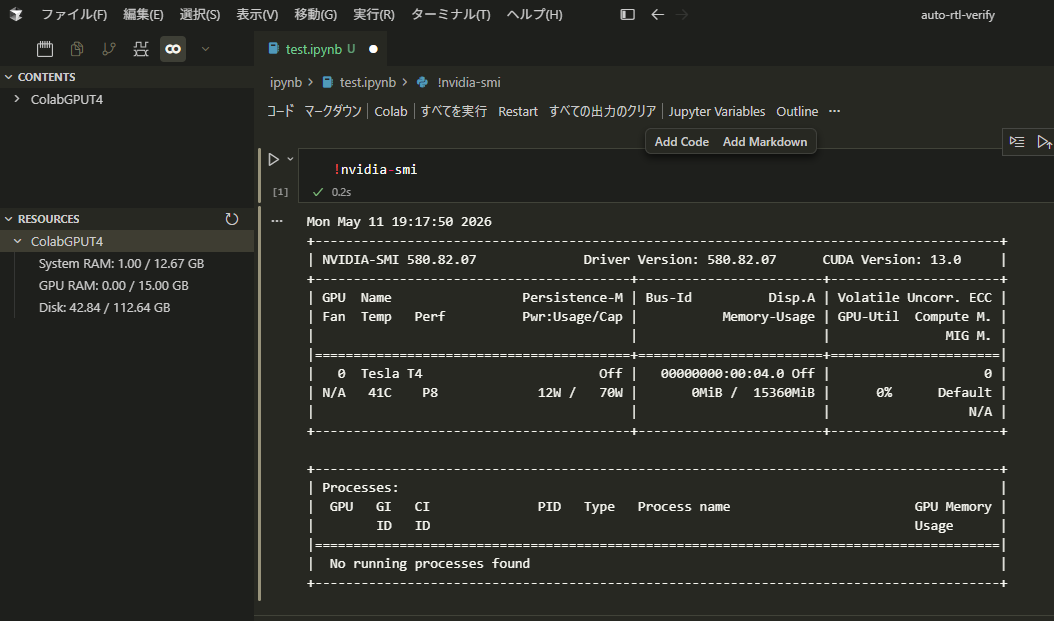morittyo's tweet photo. おお・・・VSCodeからColab使えるのは夢があるな https://t.co/ecBbg80gEb