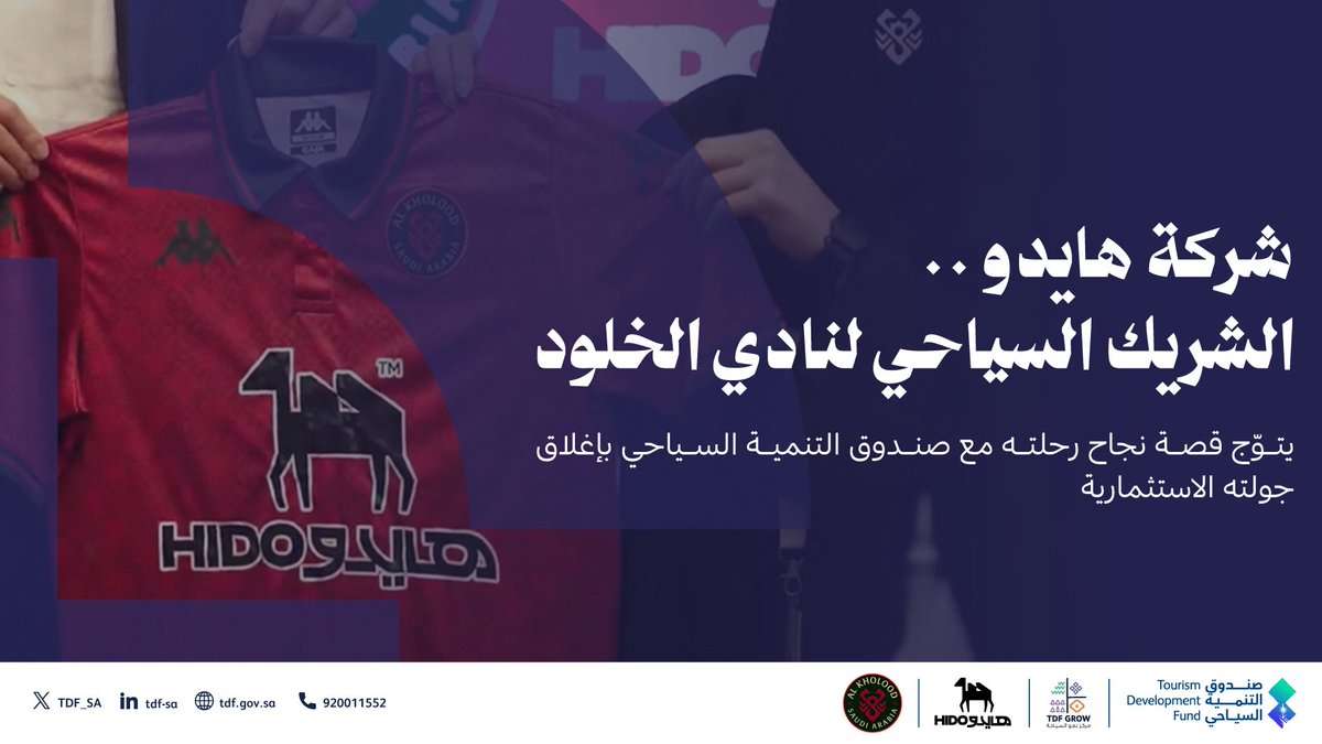 صندوق التنمية السياحي tweet media