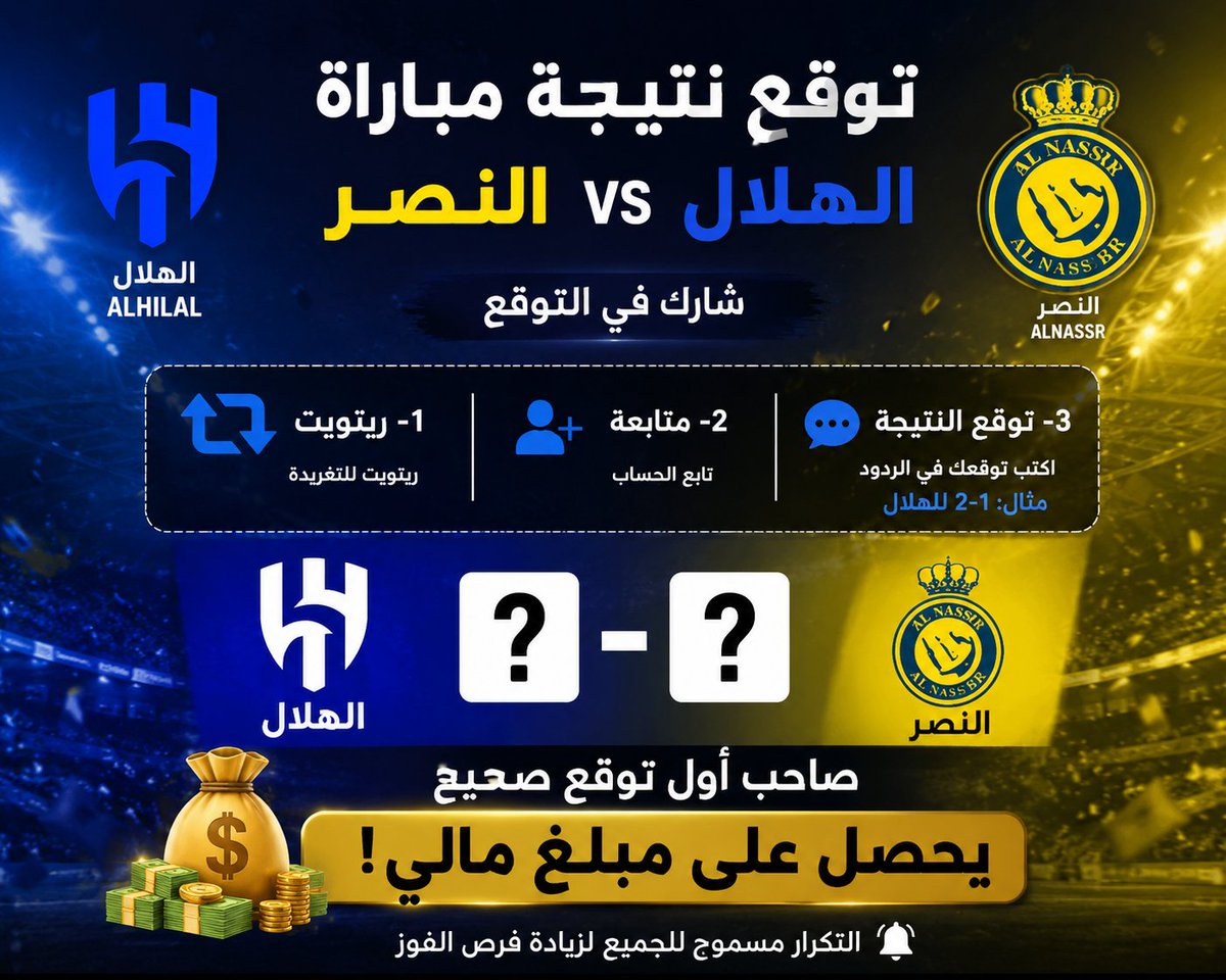 HilalyFeAl3oop's tweet photo. اي شخص يقدر يجيب التوقع الصحيح 100%
لـمباراة #الهلال والنصر .. صعبة جدًا تقدر؟؟؟
شاركونا توقعاتكم https://t.co/12wiPNpmvI