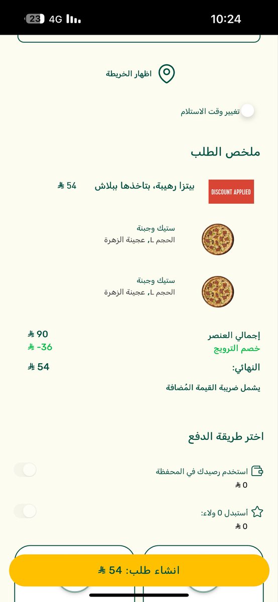 IbraBTC's tweet photo. @Sarah_Maestro @MaestroPizzaKSA تتوقعون اني طلبت وهذا حال العروض لاعطاني وحده مجانًا ولا شيء خصم منها 36﷼ https://t.co/dc7krApq7j