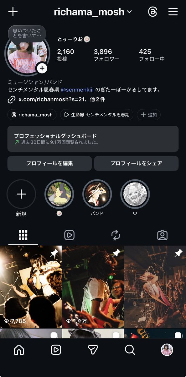 とぅーりお🍥センチメンタル思春期 tweet media