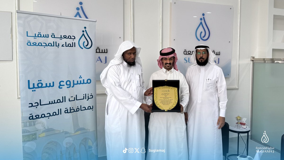 sugiamaj's tweet photo. عقد مجلس الإدارة إجتماعه الثالث لعام ٢٠٢٦ برئاسة رئيس مجلس الإدارة الشيخ سليمان بن عبدالكريم الجرادة وتمت مناقشة البنود المدرجة على جدول الأعمال، وكرم الرئيس المتطوع المتميز للفترة السابقة أ. أحمد العمر، والداعم الدائم لخزانات المياه للمساجد لعام ٢٠٢٦  أ.متعب بن سعود المطيري. https://t.co/JmrTHDdt5k