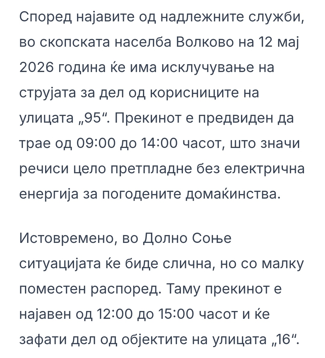 Сафра Шпанец tweet media