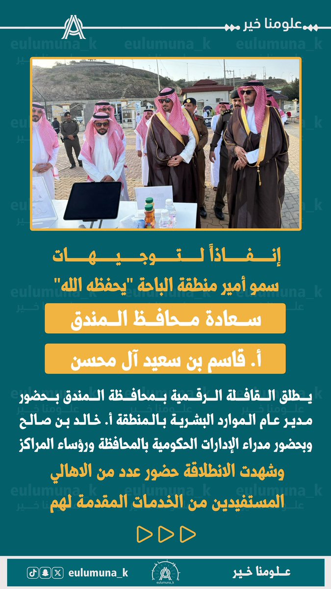 علومنا خير tweet media