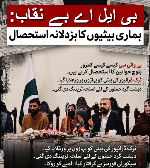 ZaraBugti's tweet photo. فتنہ الہندستان کا مکروہ چہرہ بے نقاب
بی ایل اے اور بی وائی سی معصوم بلوچ بیٹیوں کا دہشت گردی کے لیے بزدلانہ استعمال۔ سیکیورٹی فورسز نے بروقت کارروائی کر کے ایک بڑے سانحے کو ٹال دیا۔

#BLAExposed #BalochWomen #SecurityForcesPakistan #PeaceInBalochistan #SayNoToTerrorism https://t.co/GYxBzp58AY