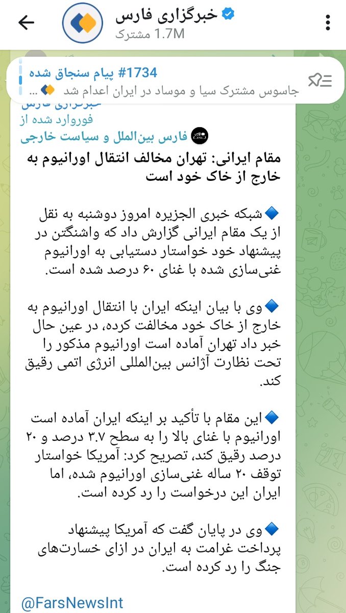 ملت ما بابت این طرح مقام ایرانی، تو سری بدی خواهد خورد. اورانیوم ۳.۷ و ۲۰ درصد بیشتر دشمن رو به فکر حمله اتمی ترغیب میکنه.