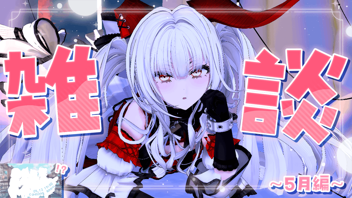 セレナーデ・オックスブラッド🐃🥀 tweet media