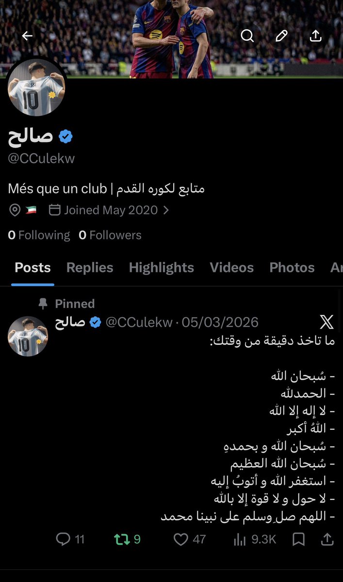 صالح🇰🇼 tweet media