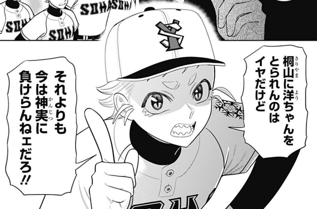 『サンキューピッチ』/住吉九 tweet media