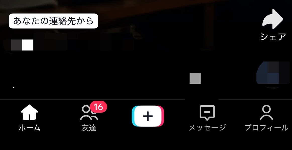 Tiktokで初めてこんなん流れてきたんやけどプロフィール飛んだら足跡