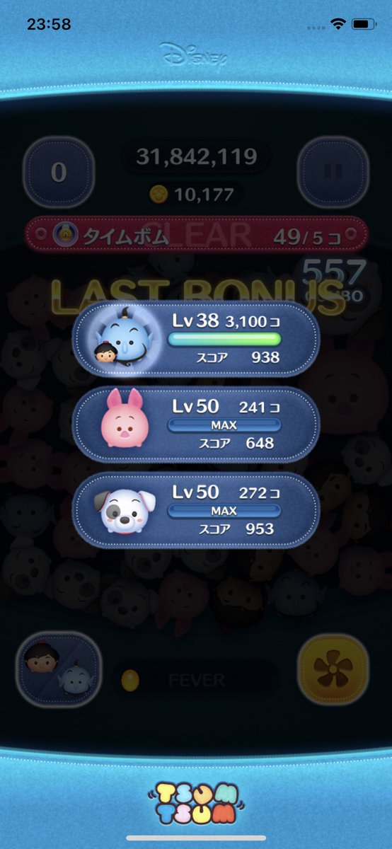 8LeaveMeAlone's tweet photo. こんなに行ったの初めてかも？フルじゃなかったけど、延長して5000万目指せばよかったかな？こんなに行ってると思わなくてw https://t.co/BZvgptsC36