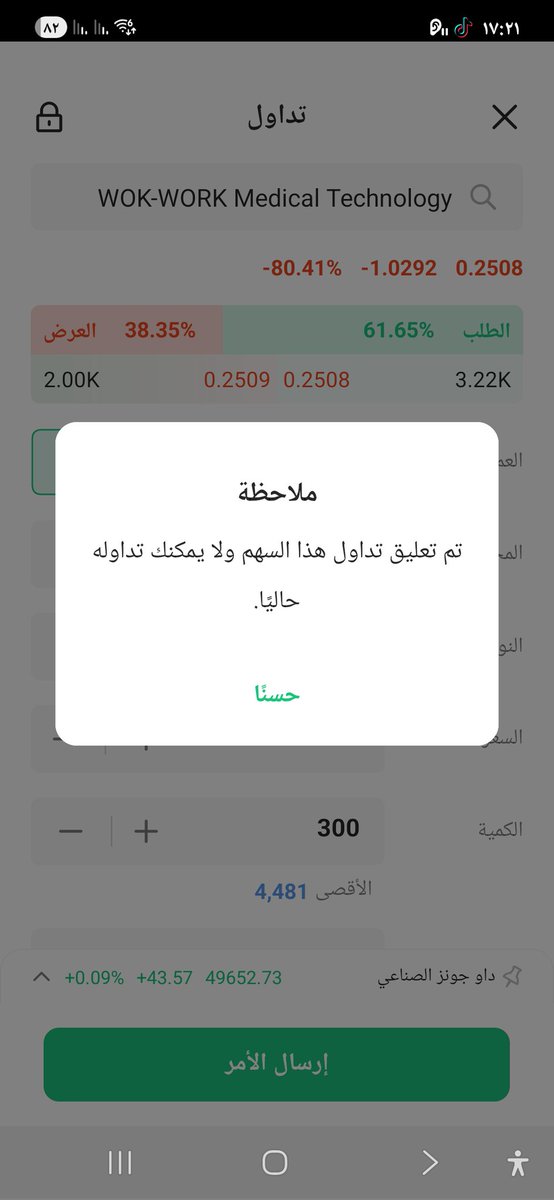 OhMygift1's tweet photo. @Sahm_Capital مشكلة المنصة تعليق التداول وغيري يتداول من منصة اخرى // كيف ؟؟ https://t.co/wpHnND8K1l