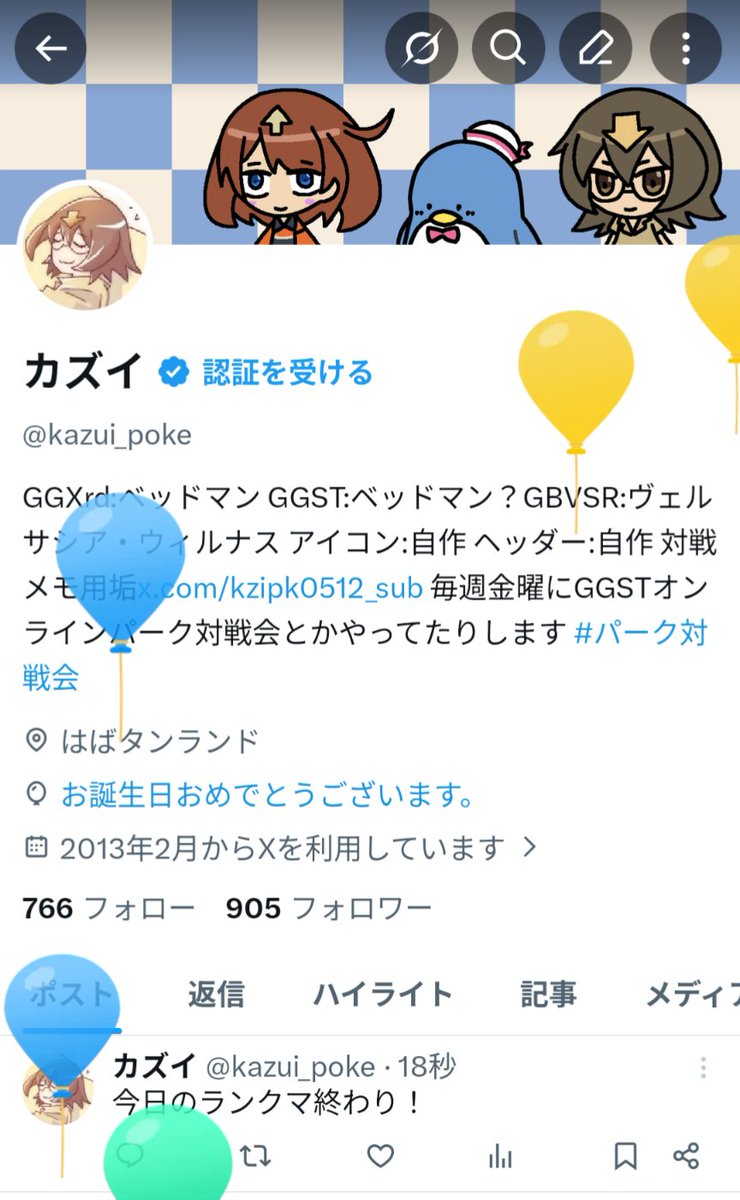 カズイ tweet media