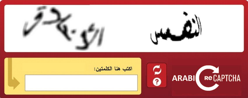 ConceivablyM's tweet photo. الفكرة الأساسية من CAPTCHA الي تفرق إذا المستخدم روبوت أو إنسان، كانت عبارة عن أحرف وأرقام مشوهة تكتبها أنت يالإنسان.

الباحث الغواتيمالي الي أنشأ reCAPTCHA فكر وقال:
إذا ملايين البشر يوميًا يكتبون كلمات مشوشة.. ليش مانستفيد منها فعليًا؟

وصار يعرض لك كلمتين:
وحدة الكمبيوتر يعرفها مسبقًا عشان يتأكد إنك إنسان، ووحدة الكمبيوتر مب متأكد منها.

إذا آلاف الناس كتبوا نفس الكلمة، يعتبرها صحيحة ويضيفها لقاعدة البيانات.

وبكذا وأنت تحسب نفسك بس “تثبت إنك مو روبوت”، كنت فعليًا تساعد برقمنة الكتب القديمة والصحف والأرشيفات ونقلها من الورق إلى الكمبيوتر بدون تكاليف إضافية.

قوقل انتبهت لفكرة “تعهيد العمل للجمهور”، واشترت الشركة بملايين الدولارات من الباحث، وتحولت وحدة من أبسط نوافذ الإنترنت إلى آلة ضخمة لتعليم الكمبيوتر

السؤال؟ ليش مايكون فيه مطور محلي يستعمل نفس الفكرة بالمواقع المحلية والحكومية ويساعد برقمنة ملايين الكتب الي لانزال نعاني من سوء فهم الكمبيوترات والذكاء الاصطناعي لها؟؟ عطيتكم فكرة مليونية ببلاش ياليت تبدون تشتغلون على الموضوع